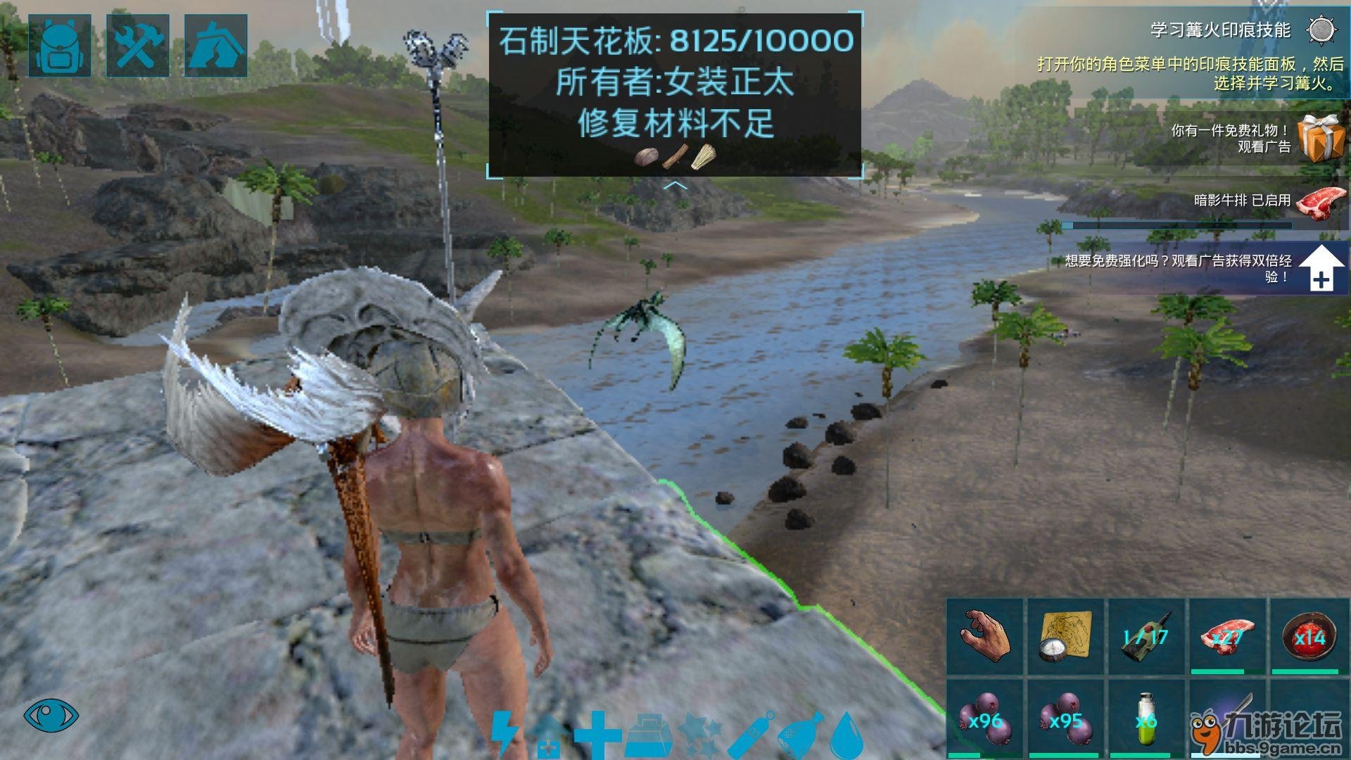 绝地求生 豪华版 截图18